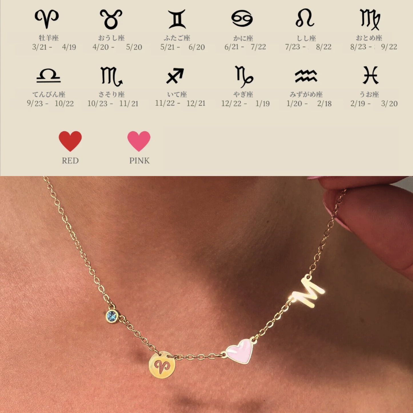 ハートイニシャルネックレス(誕生石・星座マーク付き）