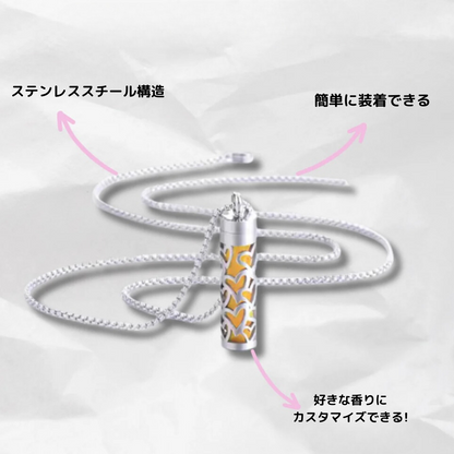 フレグランスネックレス