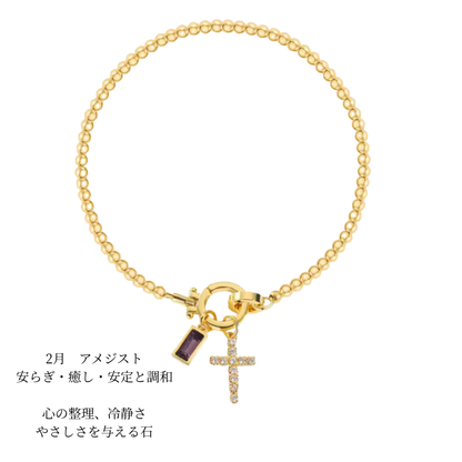 2月　アメジスト