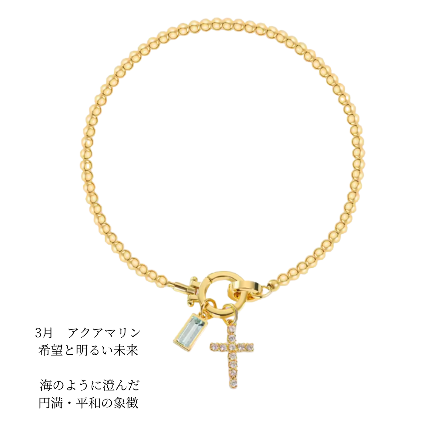３月　アクアマリン