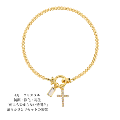 4月　クリスタル