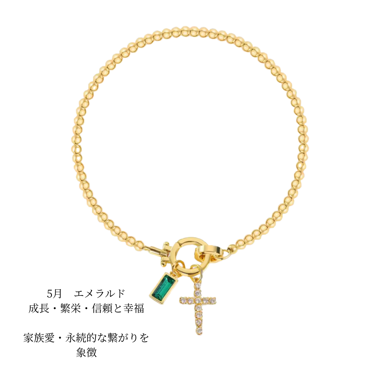 5月　エメラルド